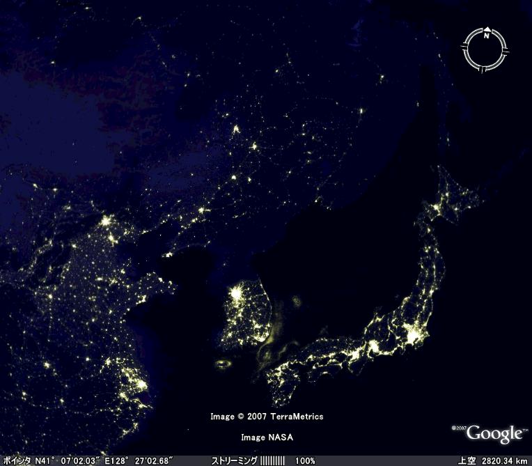 夜のGoogleEarth
太平洋側と日本海側の違いや首都圏と同じくらい明るいソウル周辺の街並み。北朝鮮は平壌にかすかな明かりがある程度で、真っ暗です。

