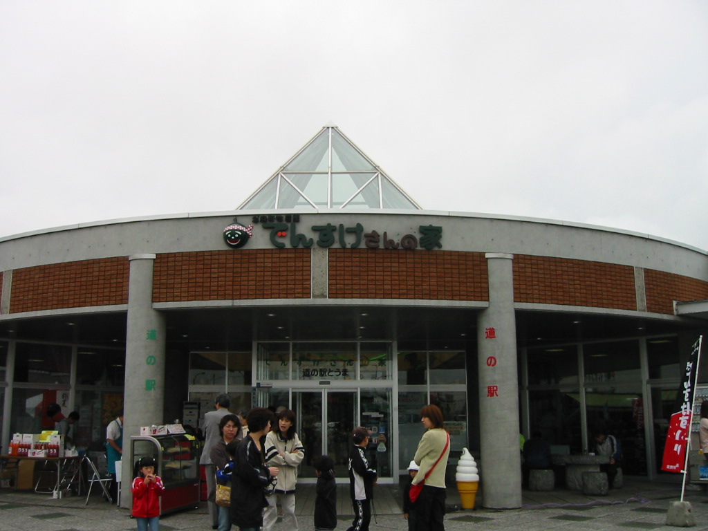 キーワード: 道の駅 上川エリア