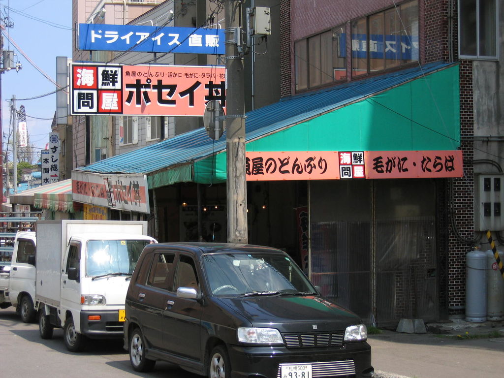 ポセイ丼
[url=http://www.hkd.cside.com/hkd/archives/000360.html]HKD WEBLOGの記事へ[/url]
キーワード: 後志エリア