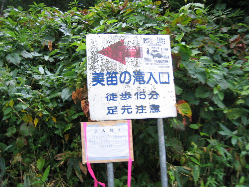 美笛の滝
キーワード: 後志エリア