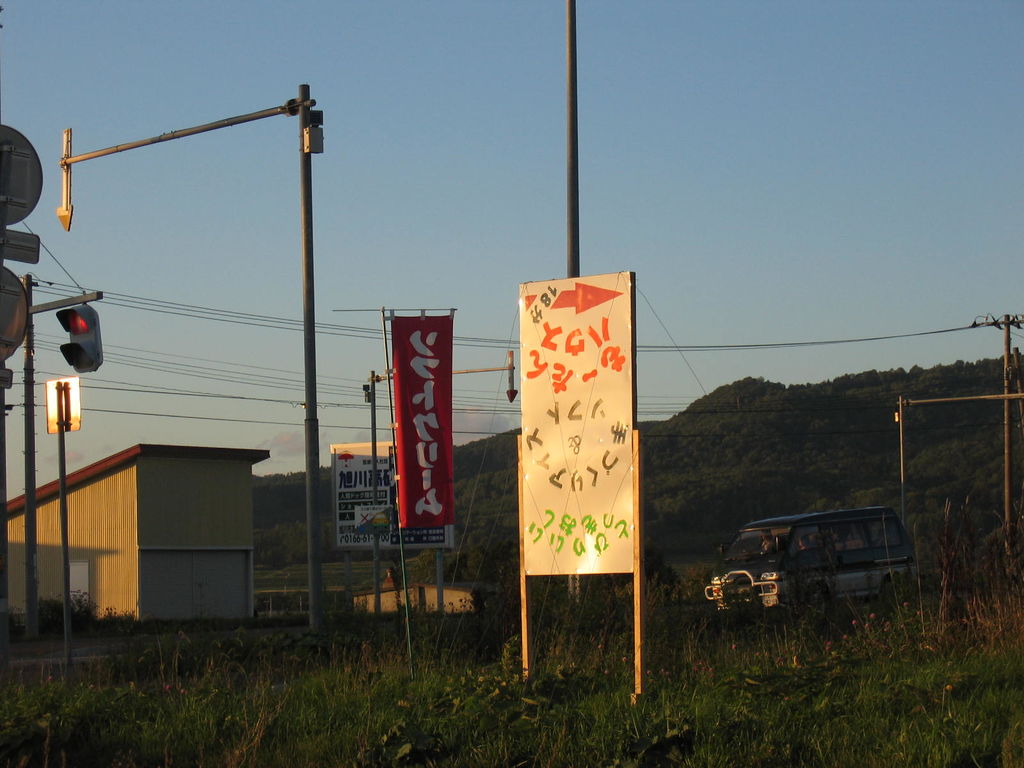 神居古潭
看板が逆さま
キーワード: 上川エリア