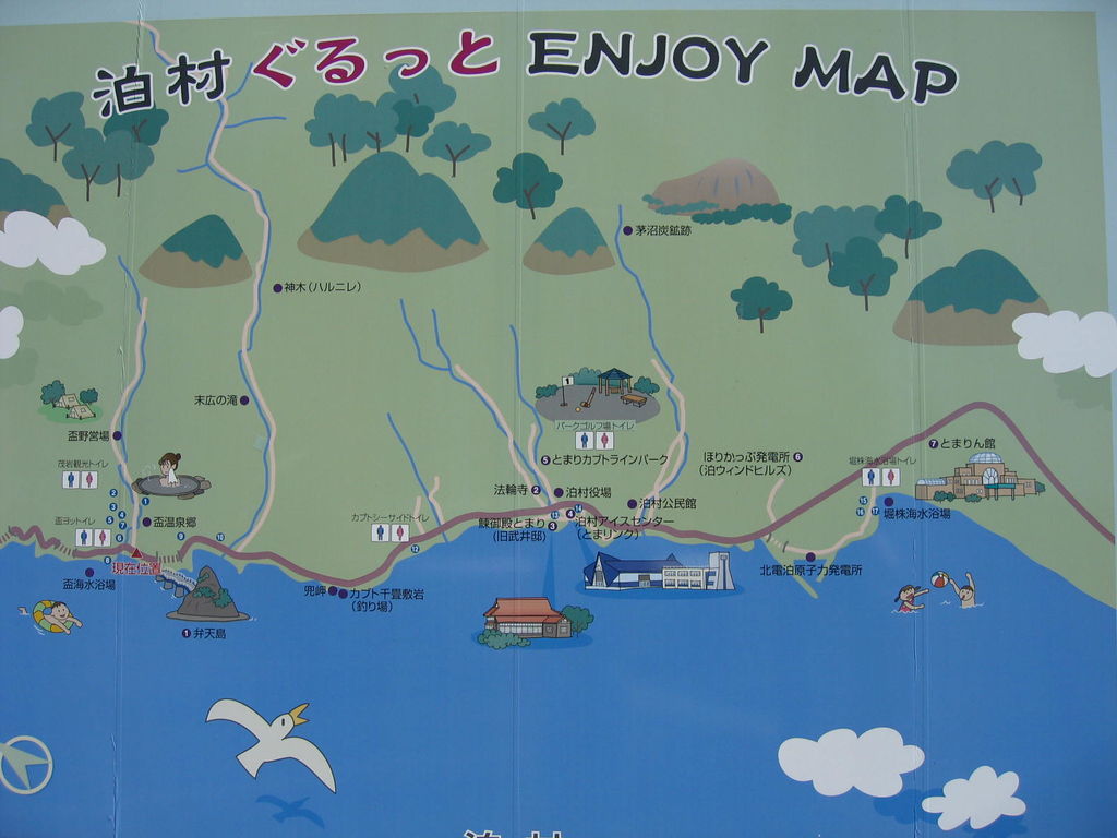 泊村
キーワード: 後志エリア