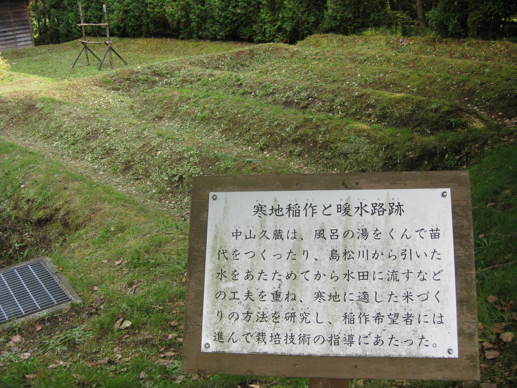 寒地稲作
キーワード: 石狩エリア